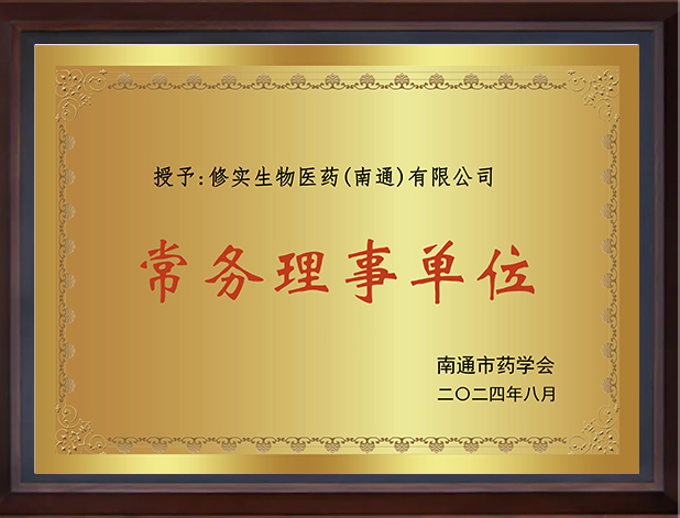 Xiushi Biopharma Certificate
