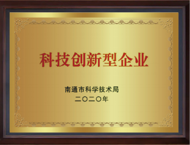  Nantong\'s award-winning science and technology innovation enterprise
