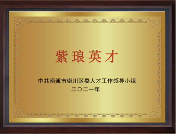 New R&D Institution award in Jiangsu Province